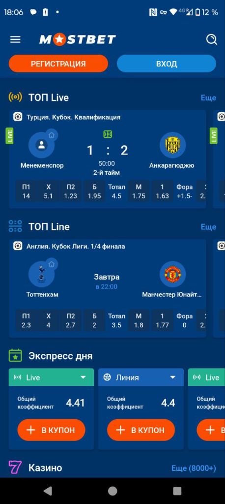 Главный экран приложения Mostbet с live-ставками и линией на спорт